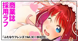 Page 217 of ちぽかん (CHIPOKAN) 2022-2023 - preview thumbnail