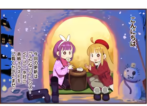 Page 31 of ちぽかん (CHIPOKAN) 2022-2023 - preview thumbnail