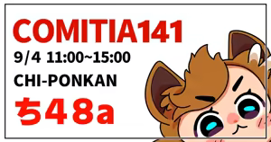 Page 386 of ちぽかん (CHIPOKAN) 2022-2023 - preview thumbnail