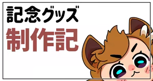 Page 421 of ちぽかん (CHIPOKAN) 2022-2023 - preview thumbnail