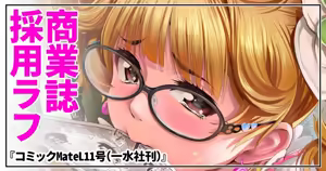 Page 455 of ちぽかん (CHIPOKAN) 2022-2023 - preview thumbnail