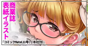 Page 480 of ちぽかん (CHIPOKAN) 2022-2023 - preview thumbnail