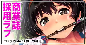 Page 501 of ちぽかん (CHIPOKAN) 2022-2023 - preview thumbnail