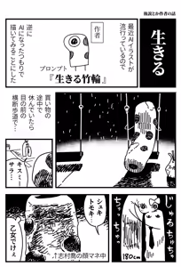 Page 545 of ちぽかん (CHIPOKAN) 2022-2023 - preview thumbnail