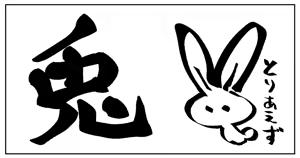 Page 547 of ちぽかん (CHIPOKAN) 2022-2023 - preview thumbnail