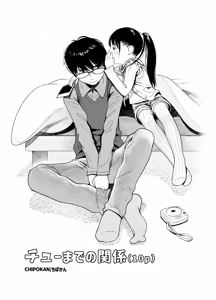 Page 573 of ちぽかん (CHIPOKAN) 2022-2023 - preview thumbnail