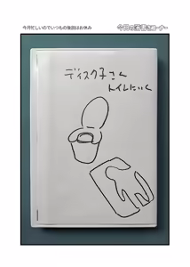 Page 606 of ちぽかん (CHIPOKAN) 2022-2023 - preview thumbnail
