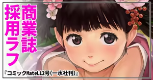 Page 618 of ちぽかん (CHIPOKAN) 2022-2023 - preview thumbnail