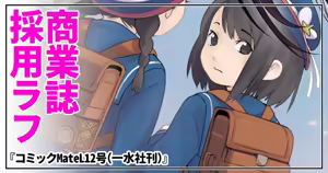 Page 631 of ちぽかん (CHIPOKAN) 2022-2023 - preview thumbnail