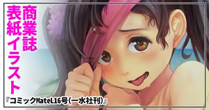 Page 696 of ちぽかん (CHIPOKAN) 2022-2023 - preview thumbnail