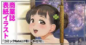 Page 724 of ちぽかん (CHIPOKAN) 2022-2023 - preview thumbnail