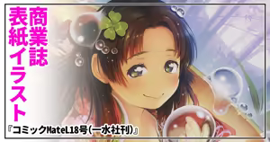 Page 773 of ちぽかん (CHIPOKAN) 2022-2023 - preview thumbnail