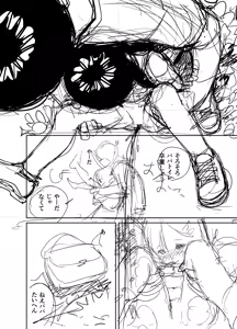 Page 783 of ちぽかん (CHIPOKAN) 2022-2023 - preview thumbnail