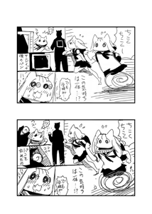 Page 838 of ちぽかん (CHIPOKAN) 2022-2023 - preview thumbnail