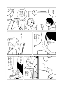 Page 841 of ちぽかん (CHIPOKAN) 2022-2023 - preview thumbnail