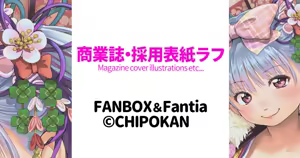 Page 901 of ちぽかん (CHIPOKAN) 2022-2023 - preview thumbnail