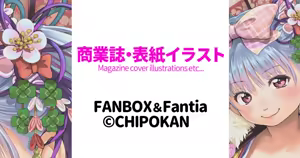 Page 905 of ちぽかん (CHIPOKAN) 2022-2023 - preview thumbnail