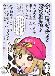 Page 967 of ちぽかん (CHIPOKAN) 2022-2023 - preview thumbnail