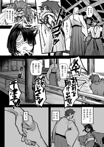 Page 18 of Heartless 2: Kodoku no Hanashi (uncensored) - preview thumbnail