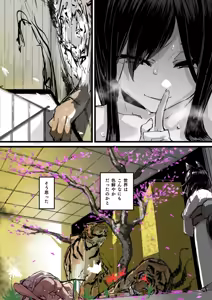 Page 23 of Heartless 2: Kodoku no Hanashi (uncensored) - preview thumbnail