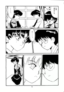 Page 13 of LUNATIC ASYLUM - preview thumbnail