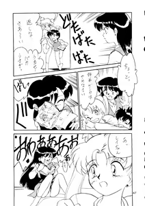 Page 47 of LUNATIC ASYLUM - preview thumbnail