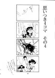 Page 56 of LUNATIC ASYLUM - preview thumbnail