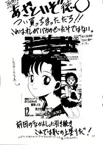 Page 57 of LUNATIC ASYLUM - preview thumbnail