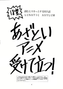 Page 6 of LUNATIC ASYLUM - preview thumbnail