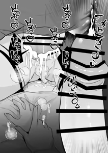 Page 27 of Aoi-kun wa Futanari Onee-san ni Okasaretai! - preview thumbnail