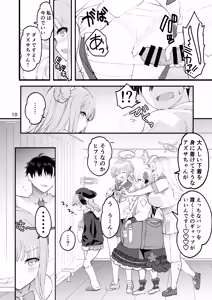Page 10 of Mikakutei de Miseijuku na Ohime-sama - Undetermined and immature princess - preview thumbnail