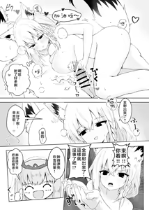 Page 16 of Fubu-chan ga Shikotama Nondekureru Hon - preview thumbnail