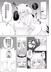 Page 18 of Fubu-chan ga Shikotama Nondekureru Hon - preview thumbnail