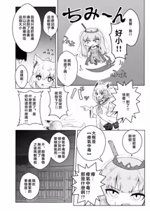 Page 5 of Fubu-chan ga Shikotama Nondekureru Hon - preview thumbnail