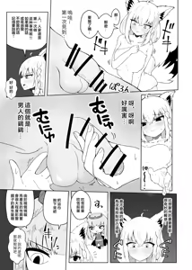 Page 10 of Fubu-chan ga Shikotama Nondekureru Hon - preview thumbnail