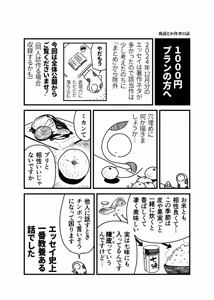 Page 1048 of ちぽかん (CHIPOKAN) 2024- - preview thumbnail