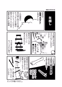 Page 1051 of ちぽかん (CHIPOKAN) 2024- - preview thumbnail