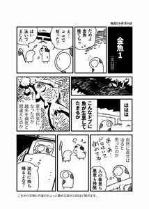 Page 1055 of ちぽかん (CHIPOKAN) 2024- - preview thumbnail