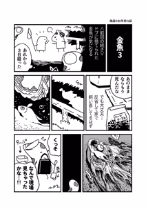Page 1057 of ちぽかん (CHIPOKAN) 2024- - preview thumbnail