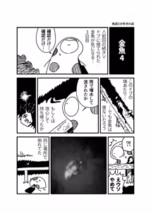 Page 1058 of ちぽかん (CHIPOKAN) 2024- - preview thumbnail
