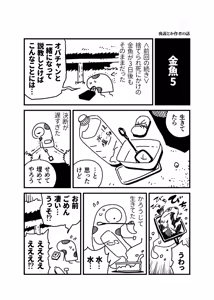 Page 1059 of ちぽかん (CHIPOKAN) 2024- - preview thumbnail