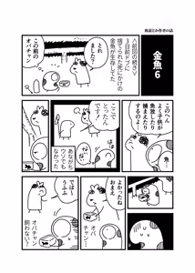 Page 1060 of ちぽかん (CHIPOKAN) 2024- - preview thumbnail
