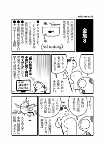 Page 1062 of ちぽかん (CHIPOKAN) 2024- - preview thumbnail