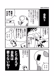 Page 1063 of ちぽかん (CHIPOKAN) 2024- - preview thumbnail