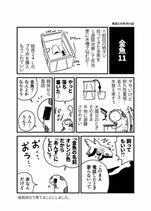 Page 1065 of ちぽかん (CHIPOKAN) 2024- - preview thumbnail