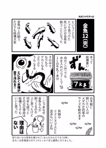 Page 1066 of ちぽかん (CHIPOKAN) 2024- - preview thumbnail