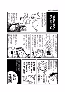 Page 1070 of ちぽかん (CHIPOKAN) 2024- - preview thumbnail