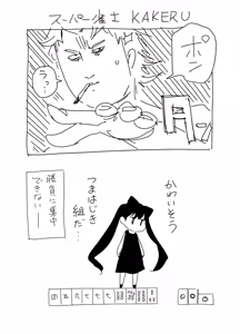 Page 1079 of ちぽかん (CHIPOKAN) 2024- - preview thumbnail
