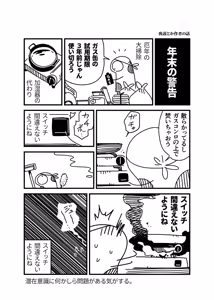 Page 1102 of ちぽかん (CHIPOKAN) 2024- - preview thumbnail