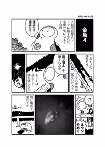 Page 1111 of ちぽかん (CHIPOKAN) 2024- - preview thumbnail